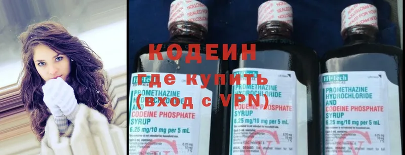 даркнет сайт  Старая Русса  mega рабочий сайт  Codein Purple Drank 