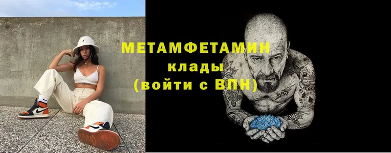 Первитин Methamphetamine  как найти закладки  Старая Русса 